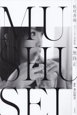 美智广子